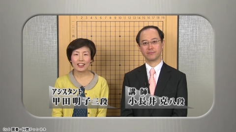 囲碁）パンダネット囲碁講座「定石アレルギーの特効薬」No.19、20