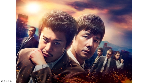 CRISIS 公安機動捜査隊特捜班【一挙】#1-4