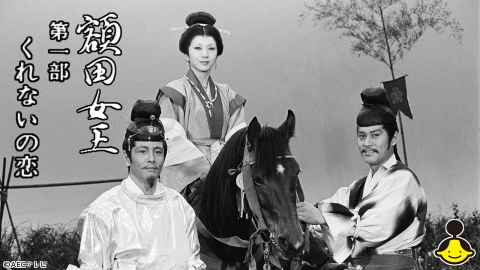 額田女王 第一部 くれないの恋 | J:COMテレビ番組表