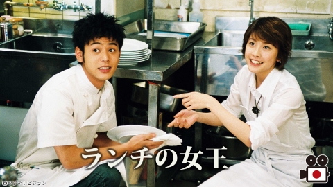 ランチの女王 | J:COMテレビ番組表