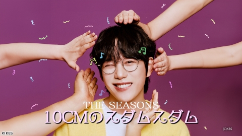 韓◇SEO IN GUK「IN THE X」日本デビュー10周年記念ファン