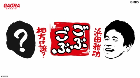 ごぶごぶ「神戸生まれ・平愛梨が神戸をも〜っとアモーレになる神戸巡り 後編」 #557