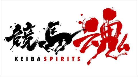 競馬魂　#51「小籔大万馬券の再現なるか!?冬の三場開催で大勝負!!」