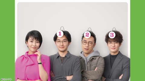 大豆田とわ子と三人の元夫 #1【松たか子出演】