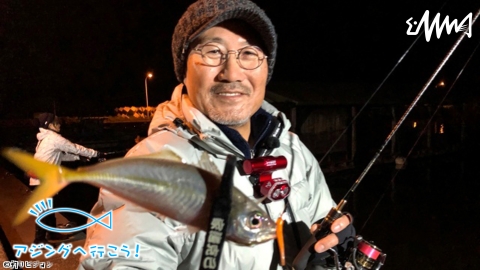 アジングへ行こう！ 31 冬のアジング特別講座