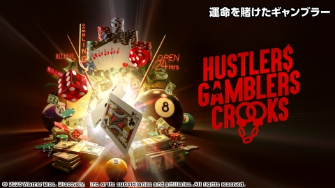 運命を賭けたギャンブラー #5