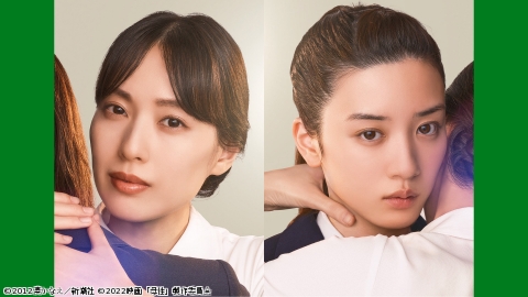 母性【戸田恵梨香　永野芽郁出演】