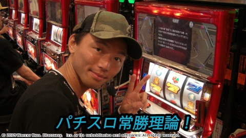 パチスロ常勝理論！ #493