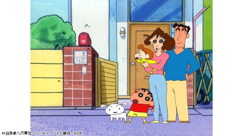 クレヨンしんちゃん #1060