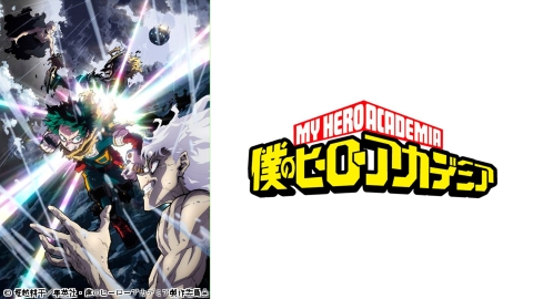 僕のヒーローアカデミア #164