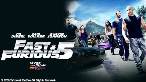 ワイルド・スピード　MEGA MAX