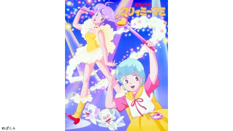 [新]魔法の天使　クリィミーマミ＜リマスター版＞ #1-6