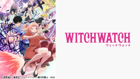 ウィッチウォッチ