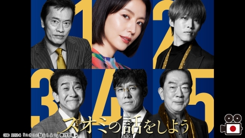 特命係長 只野仁 最後の劇場版 | J:COMテレビ番組表