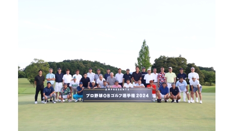 三甲PRESENTS プロ野球OBゴルフ選手権2024 1st Round