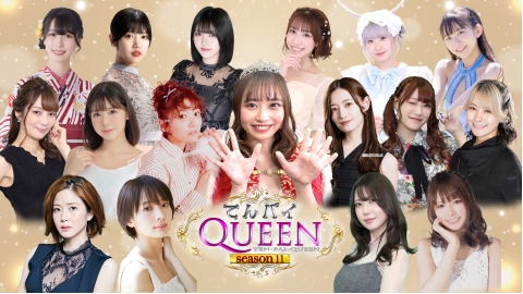 女流雀士プロアマNo.1決定戦 てんパイクイーン シーズン11 女流プロ予選3組目