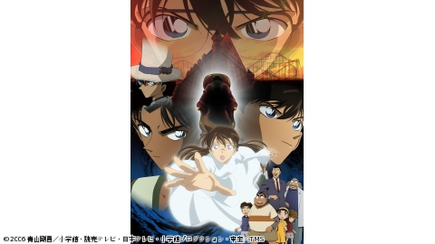 劇場版「名探偵コナン 探偵たちの鎮魂歌(レクイエム)」