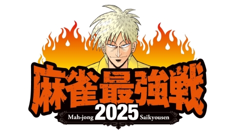 麻雀最強戦2025▽Mリーガー最強決戦【A卓】