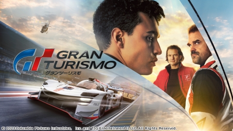 グランツーリスモ