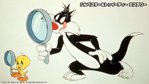 シルベスター＆トゥイーティー ミステリー <クリスマスパレード> #13 (二)