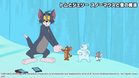 トムとジェリー スノーマウスと雪の魔法 <クリスマスパレード>（二）