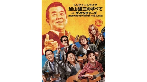 HOUND DOG 45th Anniversary Live | J:COMテレビ番組表