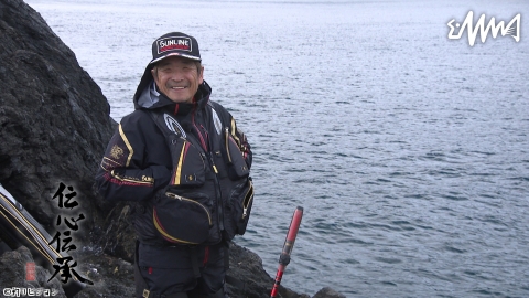 伝心伝承 235 愛媛県日振島 冬の磯釣り