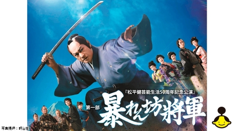 松平健 芸能生活40周年DVD 名場面集III 芝居篇 唄う絵草紙篇 DVD 松平健 マツケン 芸能生活40周年DVD 名場面集III 芝居篇 唄う絵草紙篇