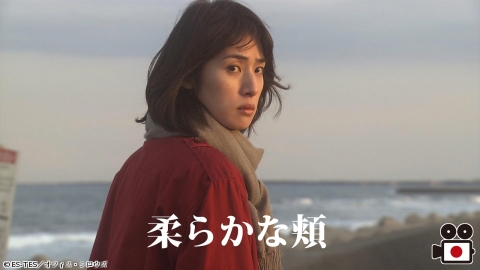 柔らかな頬 | J:COMテレビ番組表