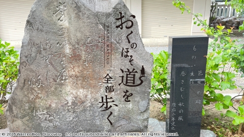 おくのほそ道 | J:COMテレビ番組表