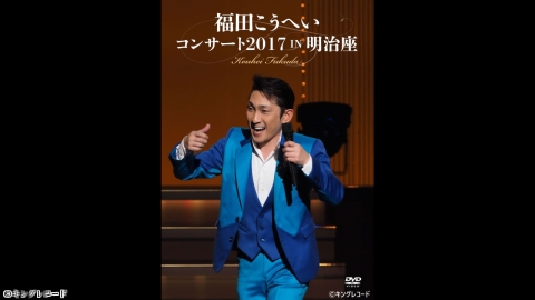 東京大衆歌謡楽団 浅草公会堂公演2024 | J:COMテレビ番組表