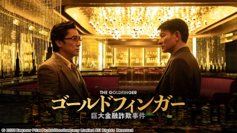 アンディ・ラウに関連する番組 | J:COMテレビ番組表