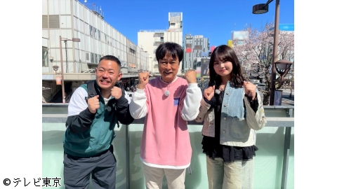 ローカル路線バス乗り継ぎ対決旅・陣取り合戦第１６弾 春の埼玉決戦![字]
