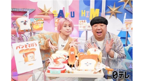 サクサクヒムヒム ☆推しの降る夜☆SnowMan佐久間×バナナマン日村のWMC[字]