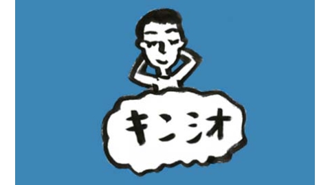 キンシオ「読めそうで読めない地名の旅」[字][再]