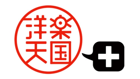 洋楽天国+