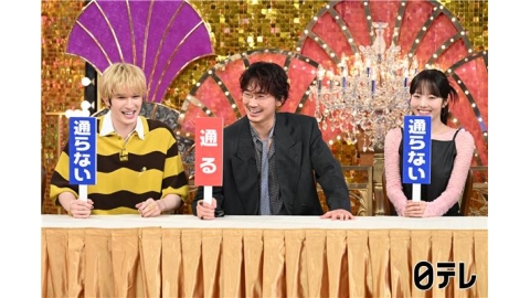 ゴールデンストーンズ▽綾野剛＆本田真凜参戦!!超快感”シンデレラフィット”Q[字]