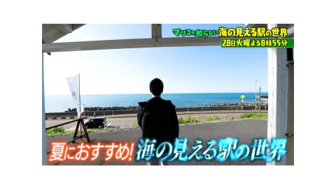 マツコの知らない世界 | J:COMテレビ番組表