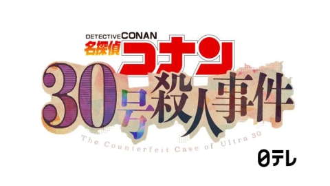 金曜ロードショー｣ 今日・今週の放送予定 - 日本テレビ | J:COMテレビ