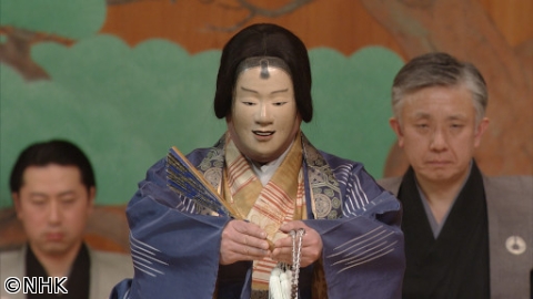 古典芸能への招待　十周年記念「三人の会」▽能「自然居士・古式」坂口貴信ほか[多][字]