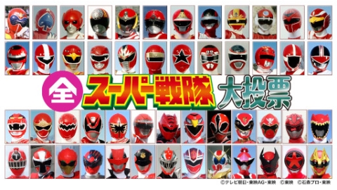 発表!全スーパー戦隊大投票